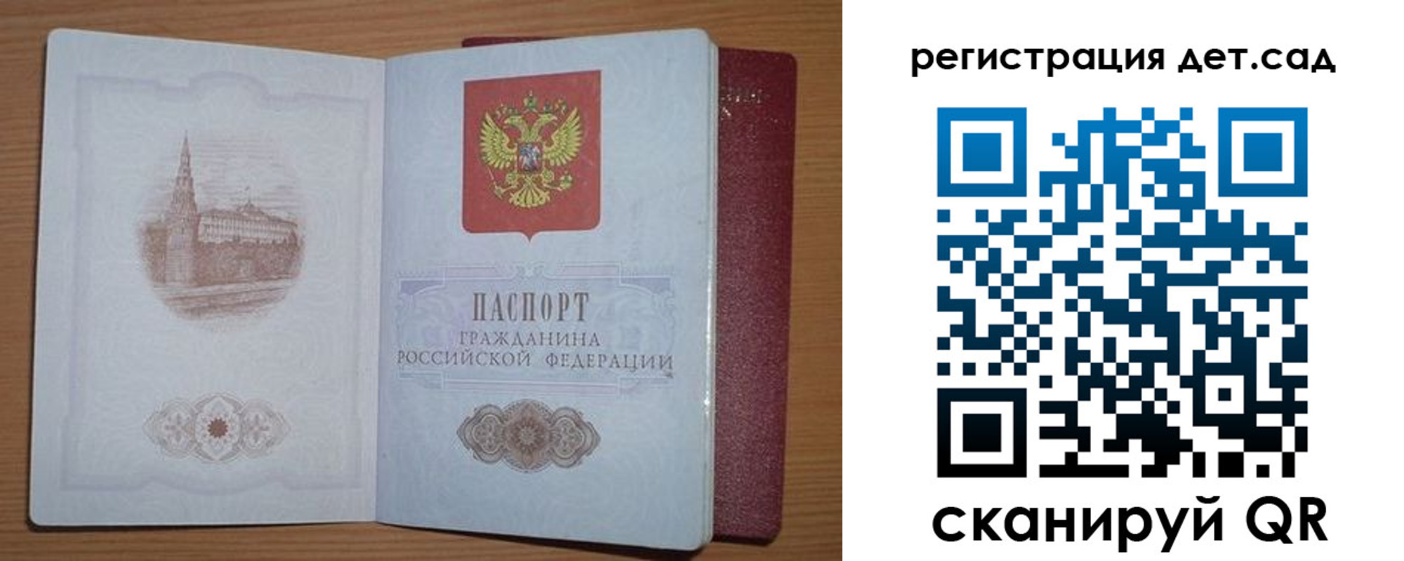прописка гарантия в Азнакаево
