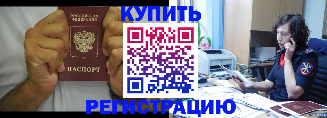 временная регистрация в квартире в Азнакаево