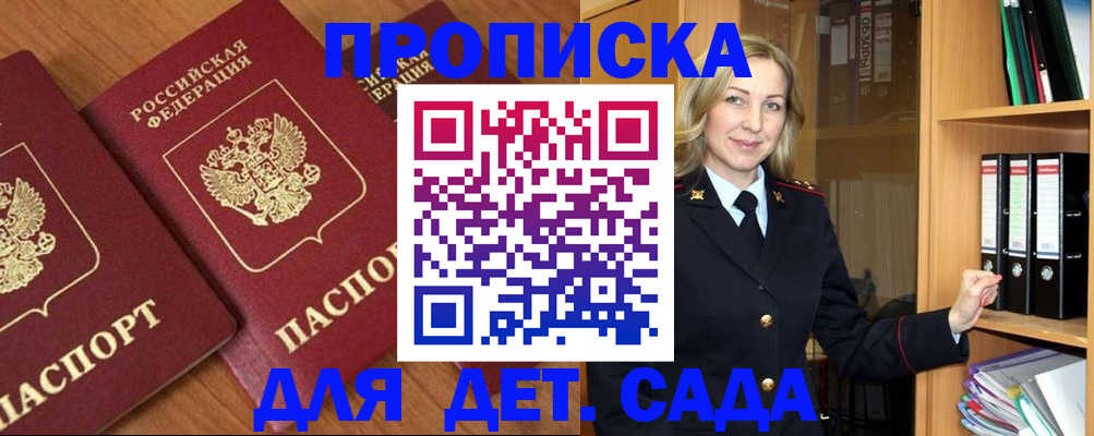 прописка от собственника в Азнакаево