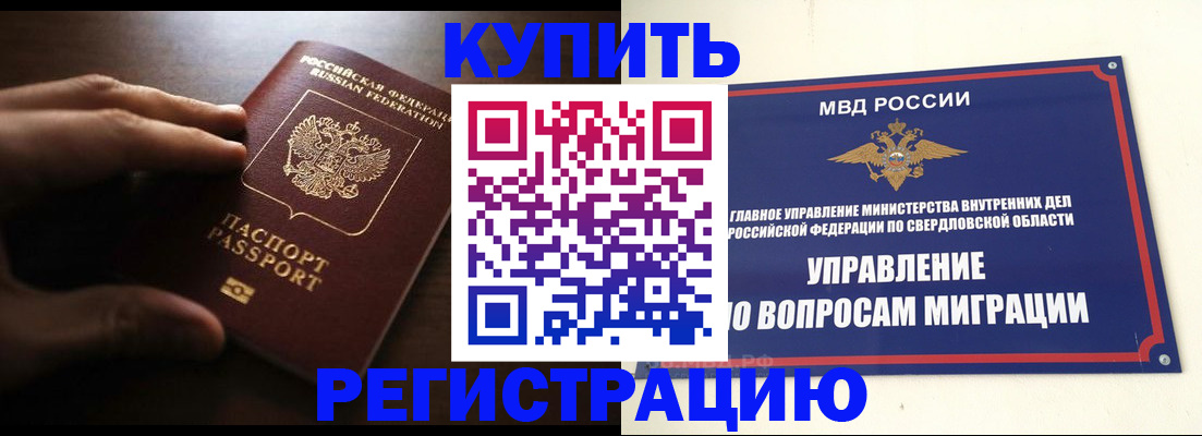 прописка от собственника в Азнакаево