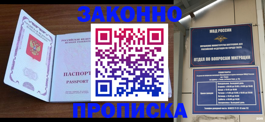 прописка поиск в Азнакаево