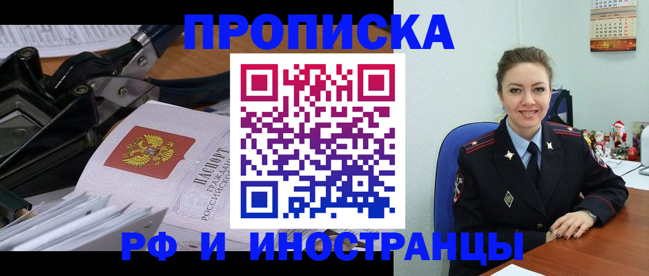 временная регистрация для всех в Азнакаево