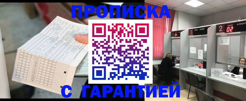 прописка иностранных граждан в Азнакаево