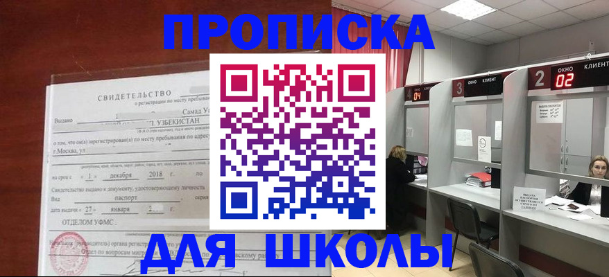 где прописаться в Азнакаево