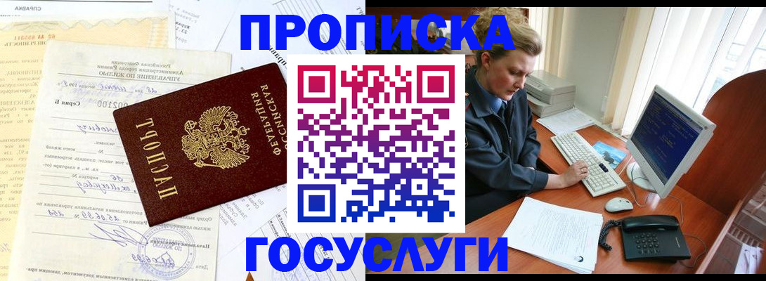 временная регистрация поиск в Азнакаево