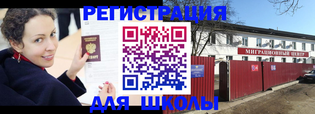 временная регистрация надежно в Азнакаево