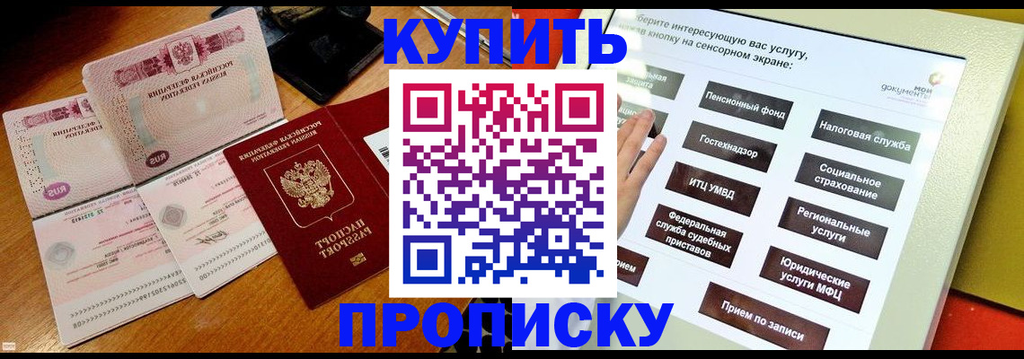 временная регистрация гарантия в Азнакаево