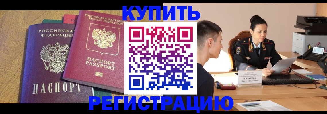 прописка для кредита в Азнакаево